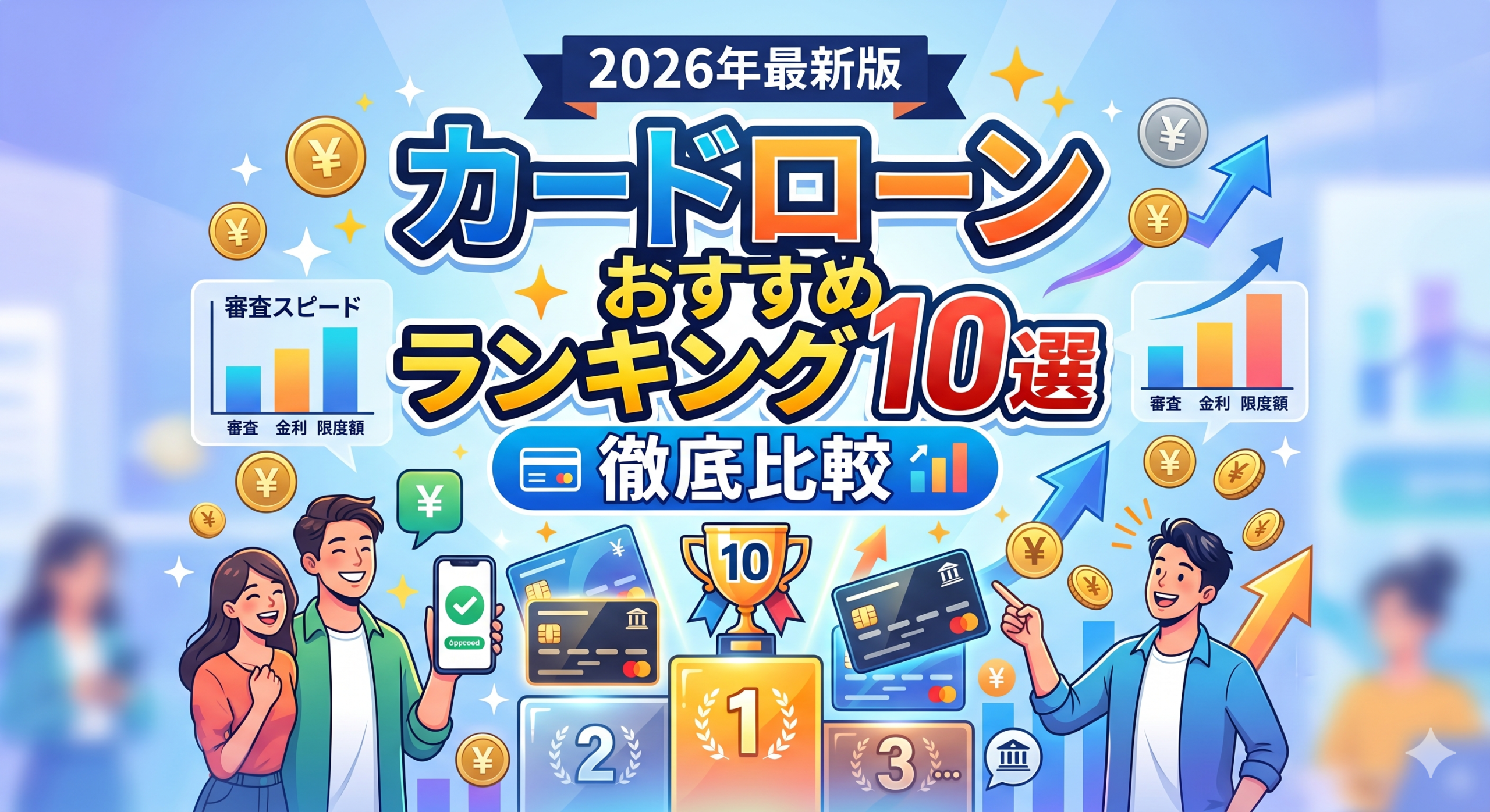 おすすめのカードローン選ぶならお金ガイド
